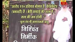 Asaram Rape Case: Followers fast, pray at Surat Ashram