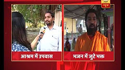 Asaram Rape Case: He is innocent, say bhakts