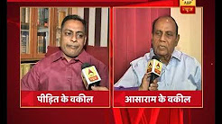 Asaram Rape Case: He may get life imprisonment if convicted: victim's lawyer