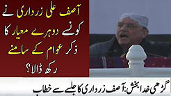 Asif Ali Zardari Speech In Jalsa - 27 December 2017