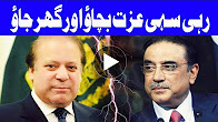 Asif Zardari advises Nawaz Sharif to accept SC verdict - Headlines - 3 PM - 18 Aug 2017