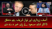 Asif Zardari Aur Nawaz Sharif Sey Mutaliq Dr Shahid Masood Ney Bari Khabar Dey Di