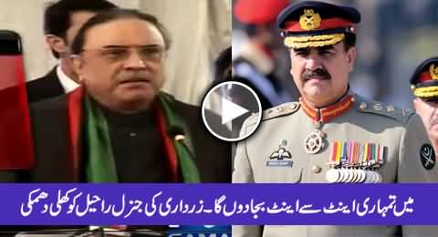 Asif Zardari Giving Open Threats To Army Chief General Raheel Sharif in Harsh Words