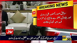 Asif Zardari meets Malaysia's Crown Prince
