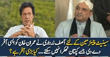 Asif Zardari Offer For Imran Khan Over Senate Chairman
