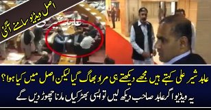 Assembly Se Asal Mein Kon Bhaga ?? Watch This
