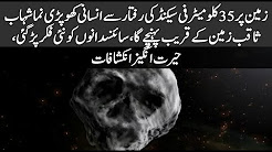 At the speed of 35 kms per second on the ground, human skulled syrup sank through the ground