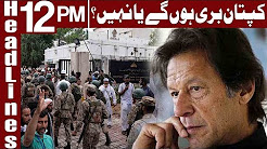 ATC Warns of Issuing Warrant Against Imran Khan - Headlines 12 PM - 25 April 2018