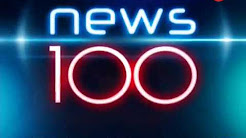 atch: Top 100 news of the day | दिन की 100 बड़ी ख़बरें
