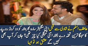 Atif Aslam Ne Apni Biwi Ko Shadi Se Qabal Kia Tuhfa Dia ?