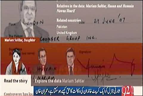 Attorney General of Pakistan cannot be lawyer of Nawaz Sharif's family case- Imran Khan