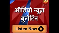 Audio Bulletin: PM Modi to expand Cabinet on Sunday; Kalraj Mishra and 5 other minister re