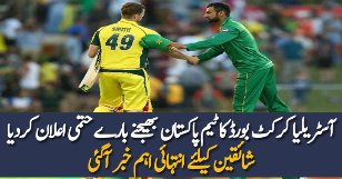 Australian Cricket Team Ka Pakistan Dora, Ehm Elaan Kardia Gaya