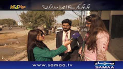 Awam Ki Awaz - SAMAA TV - Full Episode