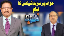 Awam Per Mazeed Tax Ka Bomb - DNA