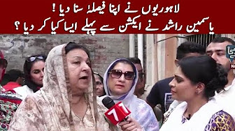 Awami Rai Special Program From N A 120