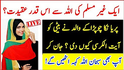 Ayatul Kursi Aur Pariyanka Chopra - Benefits of Ayatul Kursi In Hindi And Urdu Subhan Allah