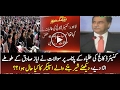 Ayaz Sadiq Embarrassed in Kinnaird College on Panama Papers