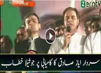 Ayaz Sadiq Victory Speech In NA-122