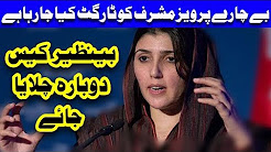 Ayesha Gulalai Phir Sa Medaan Ma - Headlines and Bulletin - 09:00 PM - 22 Sep 2017