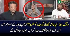 Ayesha Gulalai With Her Father First Time On Show