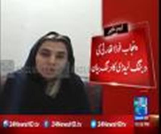 Ayesha Mumtaz reply on corruption allegations in a video message