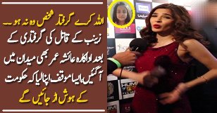Ayesha Omer Response On Zainab Kil-ler