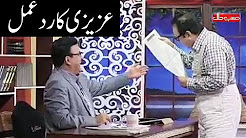 Azizi Ka Aisa Radd e Amal - Sohail Ahmed Amanat Chunn - Hasb e Haal