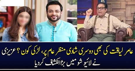 Azizi Shocking Revelation About Aamir Liaquat