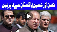 Azizia Steel Mill Case - Nawaz Sharif, Sons did not appear before NAB - Dunya News
