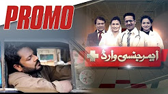 Baap Ki Zimedari - Emergency Ward