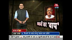 Baba's father, Baba Veerinder Dev Dixit