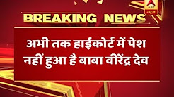 Baba Virendra Dev Dixit didn't reach Delhi HC for proceedings