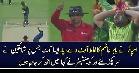 Babar Azam Wrongly Given Out VS SL