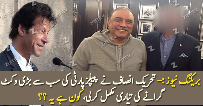 Baber Awan Decides To Resign From Senate Joins PTI