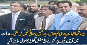 Bad News For PMLN Leaders From Court
