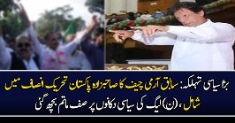 Bada Siasi Tehlka Saabiq Army...