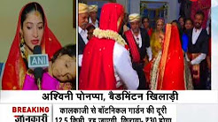 Badminton star Ashwini Ponnappa ties knot with model Karan Medappa