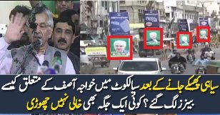 Banners For Khawaja Asif On Sialkot Roads