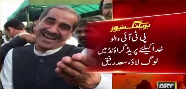 Baqi ke 9 Lakh 90 hazaar loog kahan hain ? Khwaja Saad Rafique ka tweet
