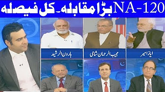 Bara Muqabla NA-120 Special with Kamran Shahid - 16 Sep 2017