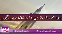 Bara Tajarba - 25 December 2017