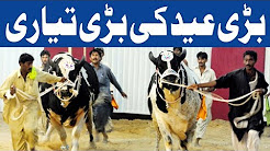 Bari Eid Ki Bari Tyarian - Headlines 10 AM - 31 August - AbbTakk News
