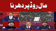 Be Naqaab - 11 August 2017 - Abb Takk News