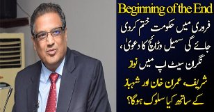 Beginning of the End By Sohail Warraich