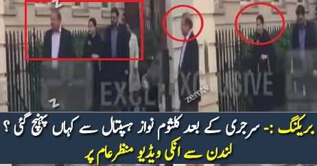 Begum Kulsoom Nawaz Surgery Ke Baad Kahan Paunch Gayen? Leak Video