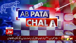 Benazir Bhutto was the proud leader of Pakistan - Ab Pata Chala