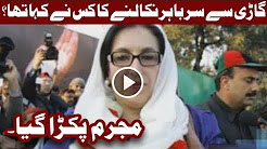 Benazir Murder Case Ka Mujrim Samnay Aa Gaye - Headlines and Bulletin - 09:00 PM - 21 September 2017