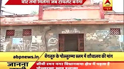 Bengaluru village bargain votes with construction of toilets