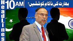 Bharat Ki Nakam Koshishen? - Headlines 10:00 AM - 28 December 2017 - on Talk Show